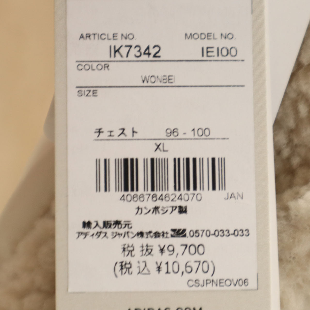 未使用 adidas アディダス sportswear ボアジャケット XL オフホワイト メンズ