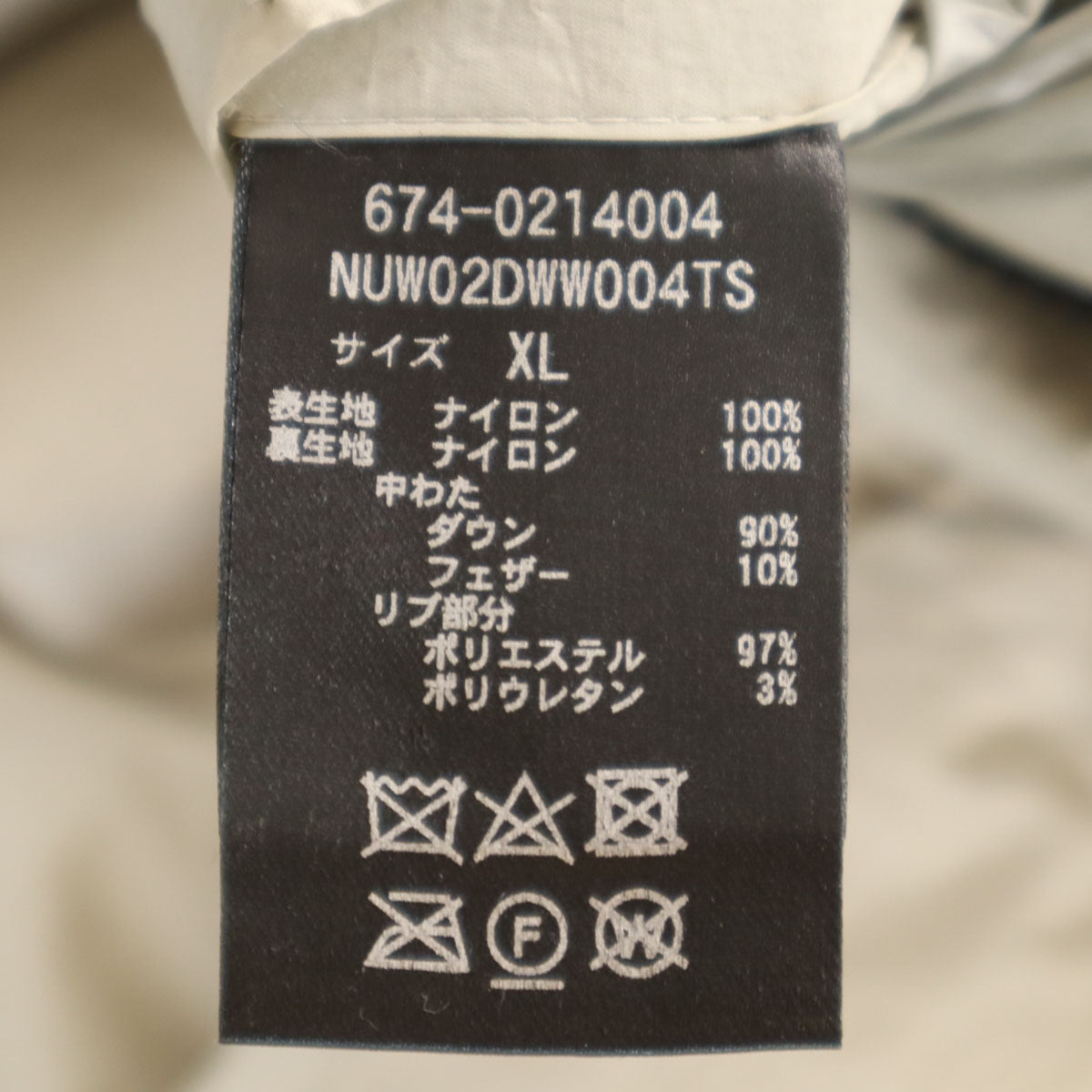 nano universe ナノユニバース 西川ダウン SHIELD ダウンジャケット XL ベージュ メンズ