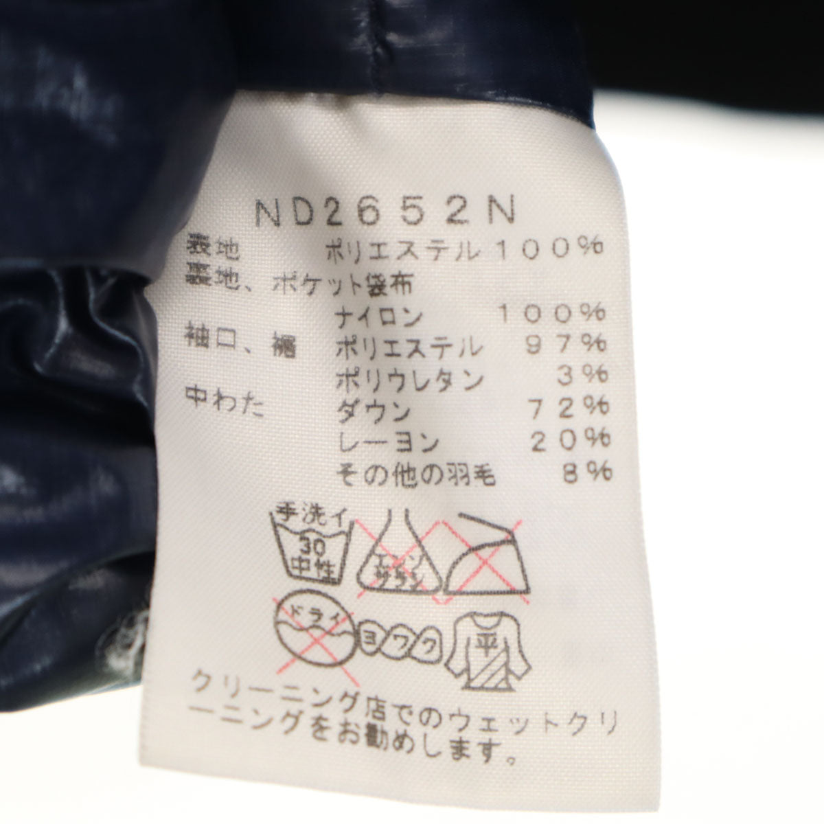 THE NORTH FACE ノースフェイス パープルレーベル 光電子 ダウンジャケット L ネイビー ND2652N アウトドア メンズ