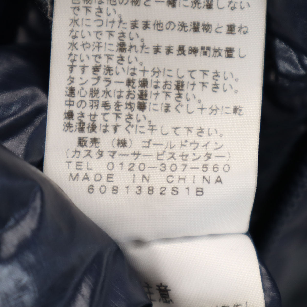 THE NORTH FACE ノースフェイス パープルレーベル 光電子 ダウンジャケット L ネイビー ND2652N アウトドア メンズ