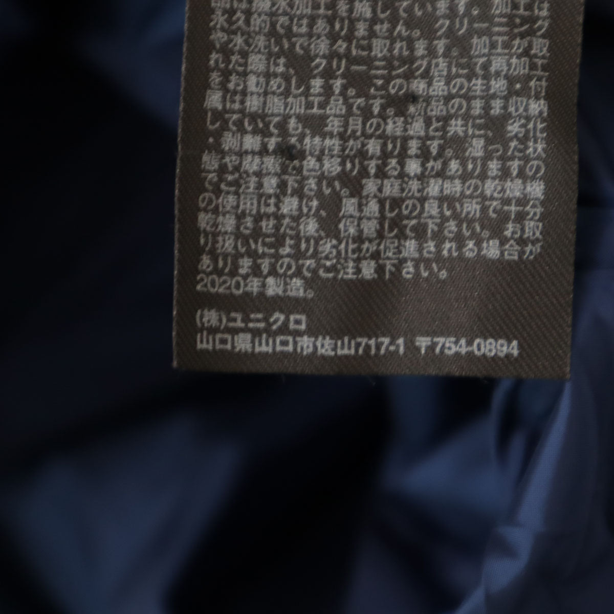 UNIQLO ユニクロ シームレス ダウンパーカー S 青紺 3Dカット メンズ