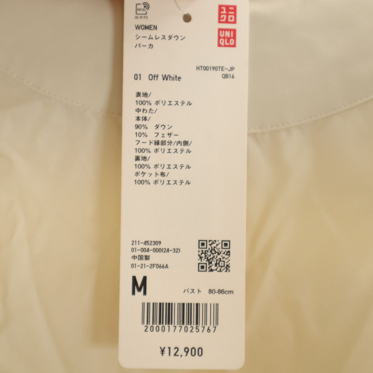 未使用 UNIQLO ユニクロ シームレス ダウンパーカー M アイボリー レディース
