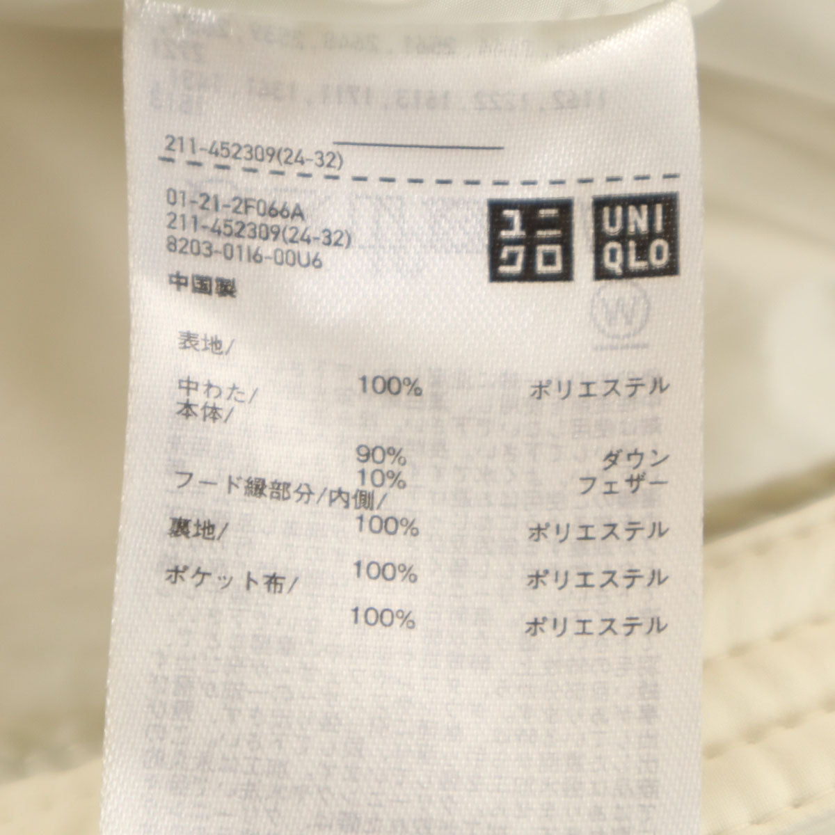 未使用 UNIQLO ユニクロ シームレス ダウンパーカー M アイボリー レディース