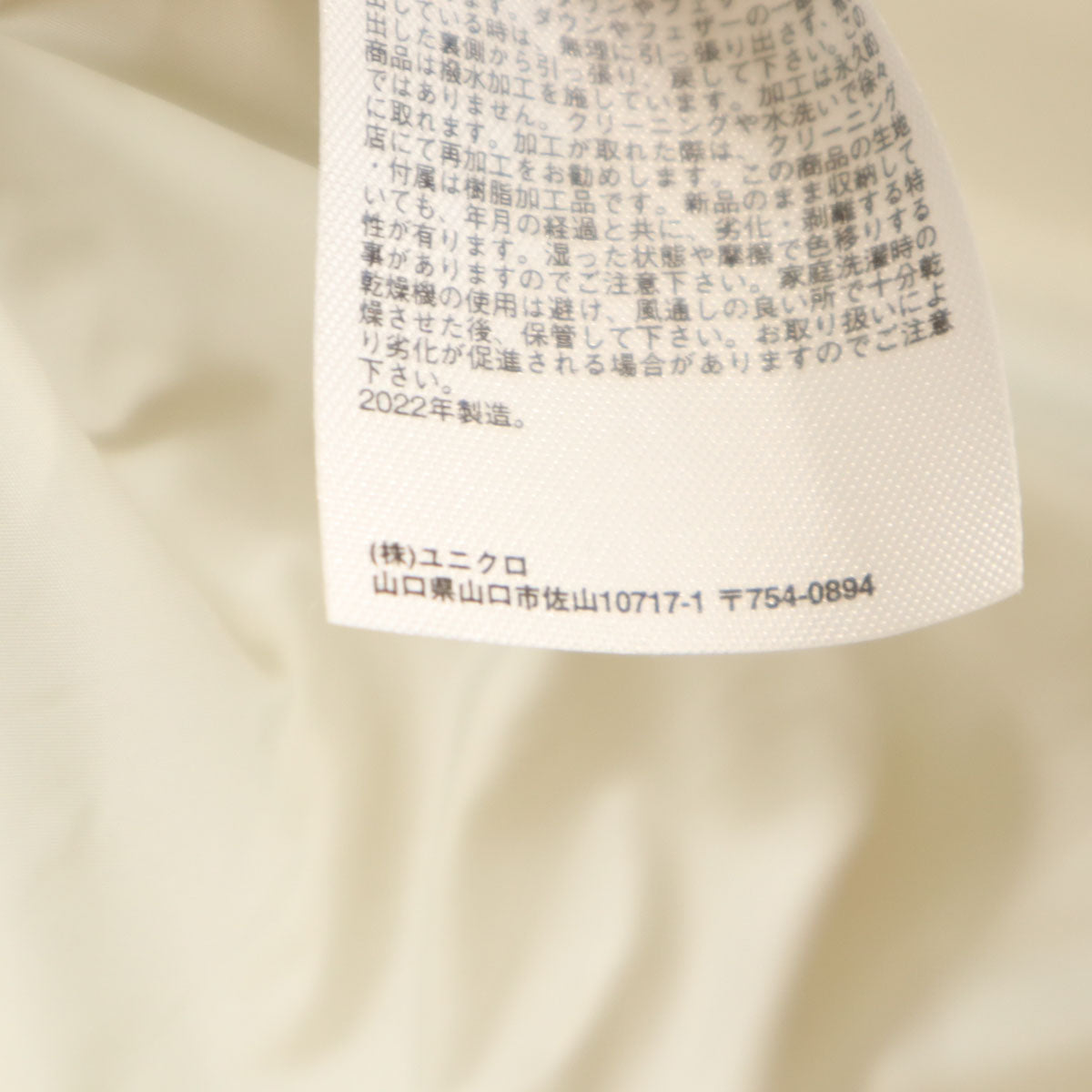 未使用 UNIQLO ユニクロ シームレス ダウンパーカー M アイボリー レディース