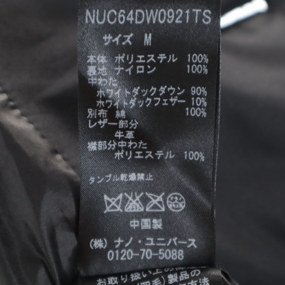 nano universe ナノユニバース NISHIKAWA DOWN ダウンジャケット M ブラック メンズ