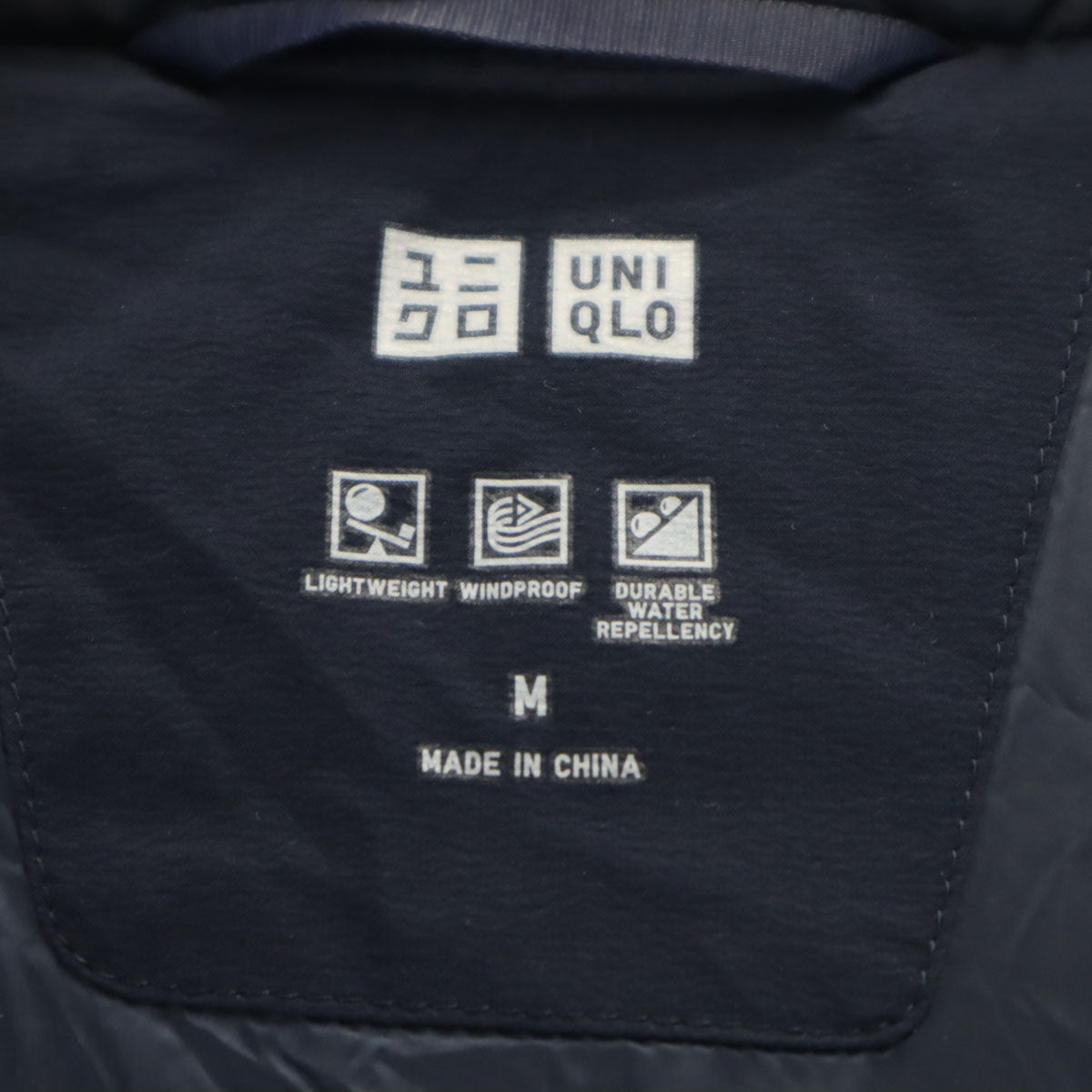 UNIQLO ユニクロ シームレス ダウンパーカー M ネイビー メンズ
