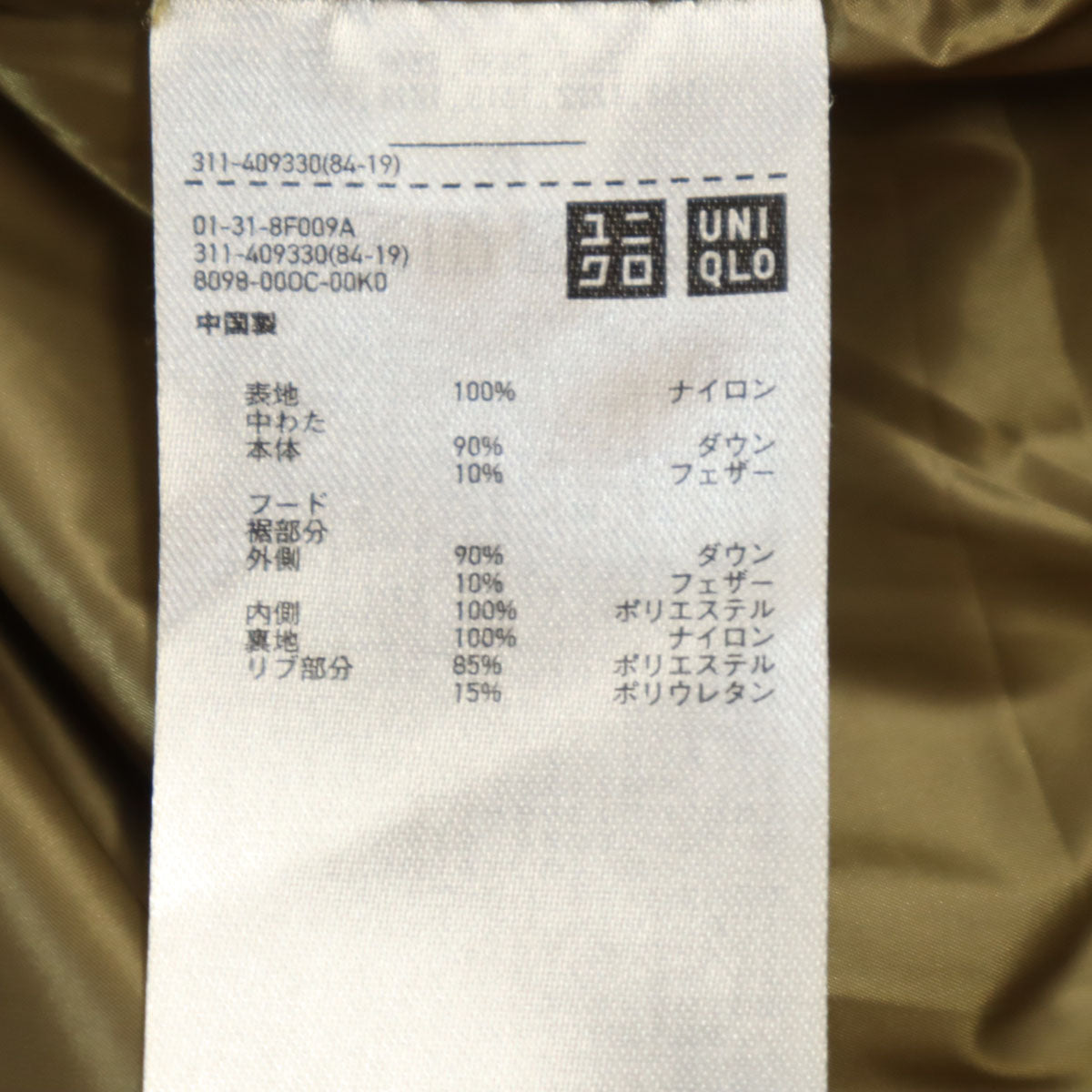 美品 UNIQLO ユニクロ シームレス ダウンパーカー L ブラウン系 メンズ