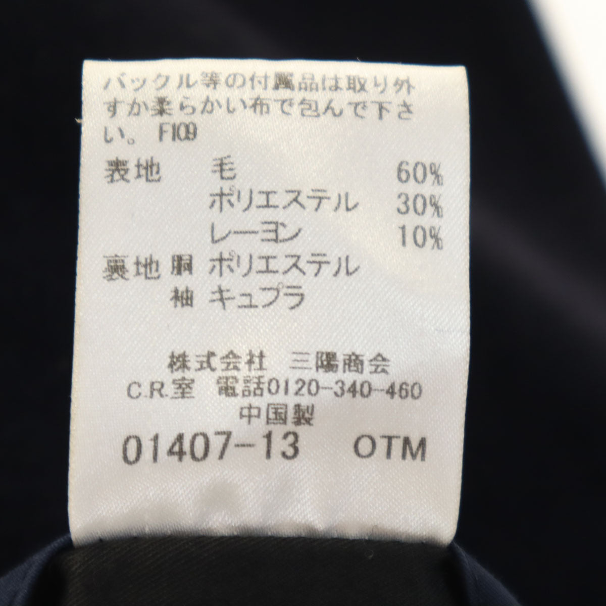 BLACK LABEL CRESTBRIDGE ブラックレーベルクレストブリッジ ウールブレンド ピーコート M ネイビー系 メンズ