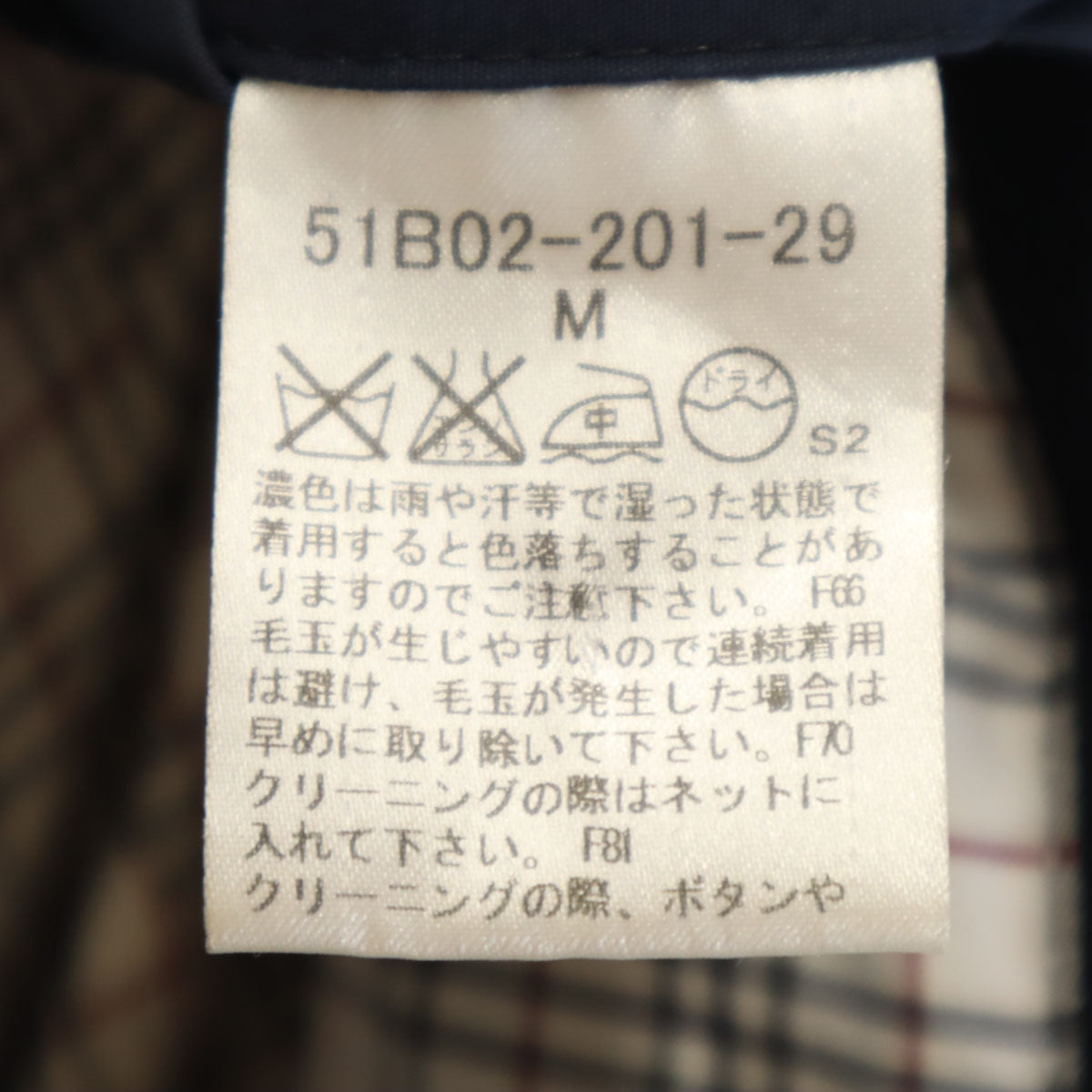 BLACK LABEL CRESTBRIDGE ブラックレーベルクレストブリッジ ウールブレンド ピーコート M ネイビー系 メンズ