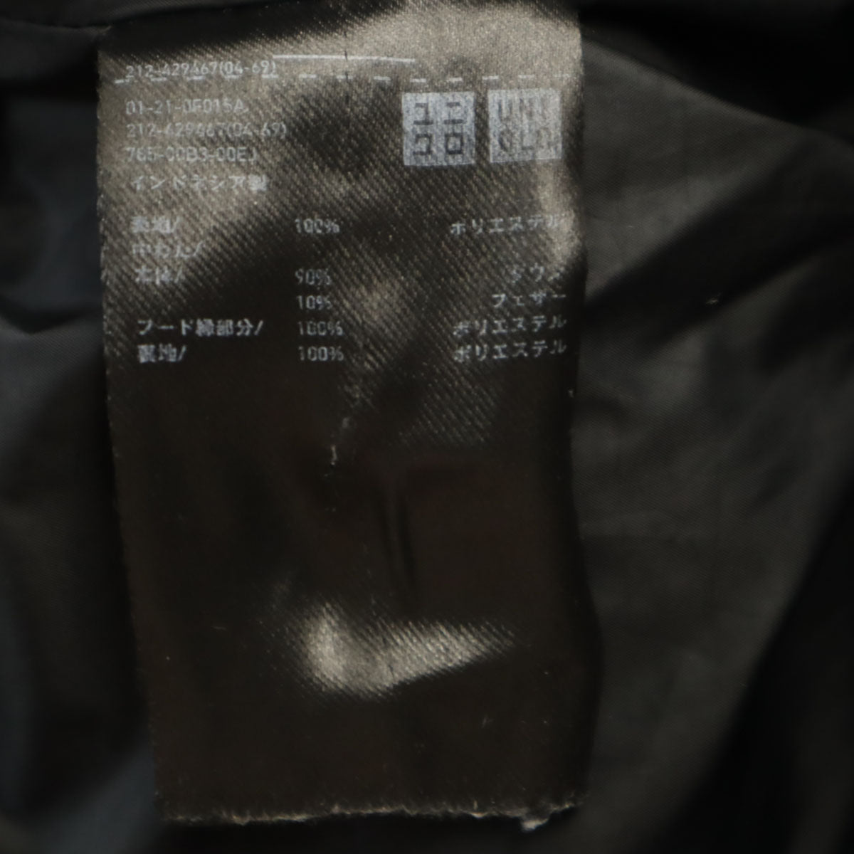 UNIQLO ユニクロ シームレスショート ダウンコート L ブラック レディース