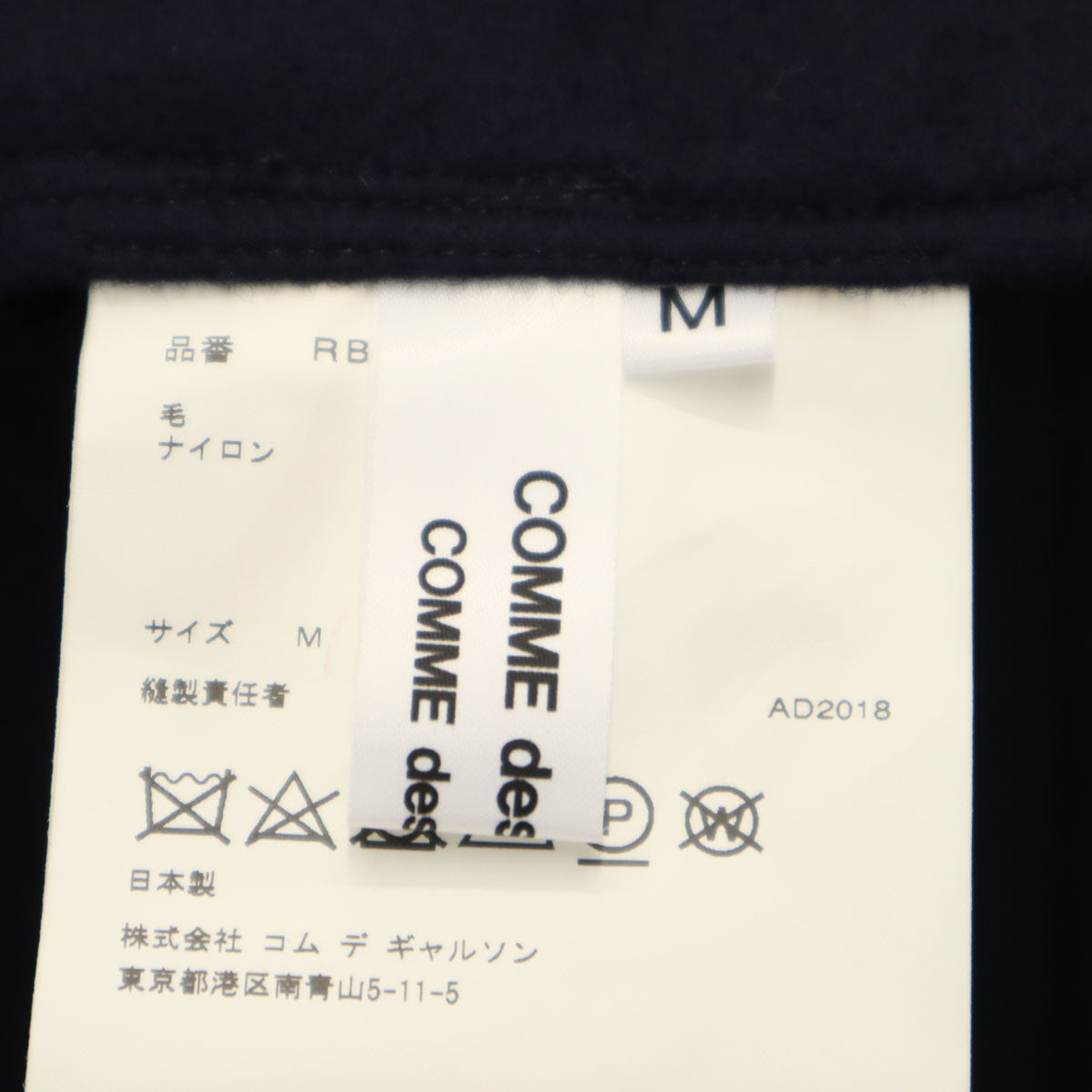 Comme des Garcons Comme des Garcons コムデギャルソンコムデギャルソン 2018年 日本製 ウールブレンド ジャンパースカート M ネイビー レディース