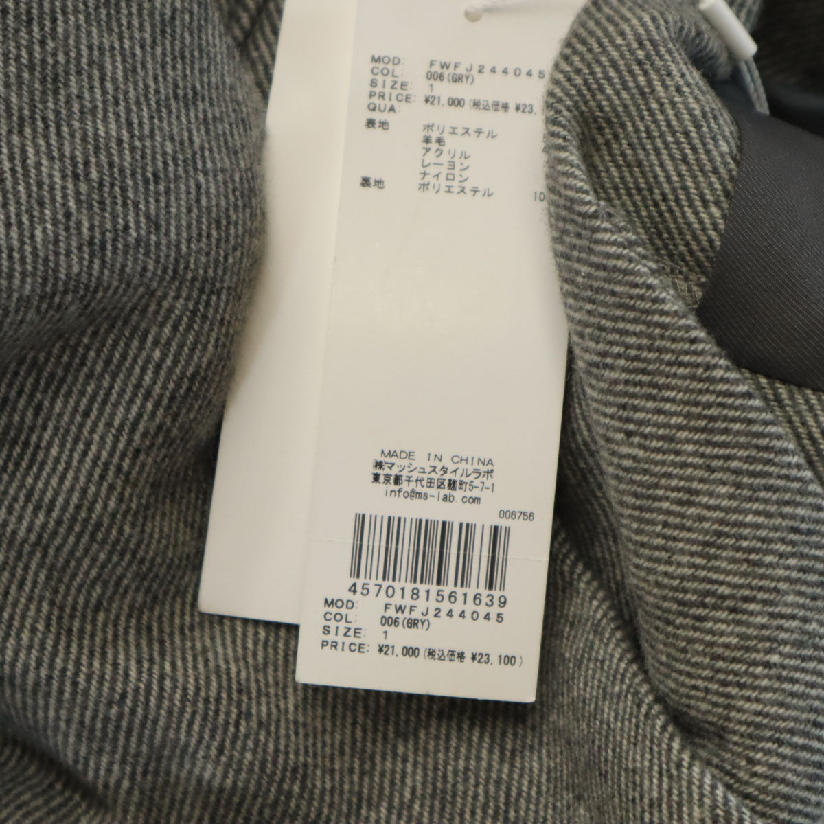 未使用 FRAY I.D フレイアイディー ウールブレンド テーラードジャケット 1 グレー レディース