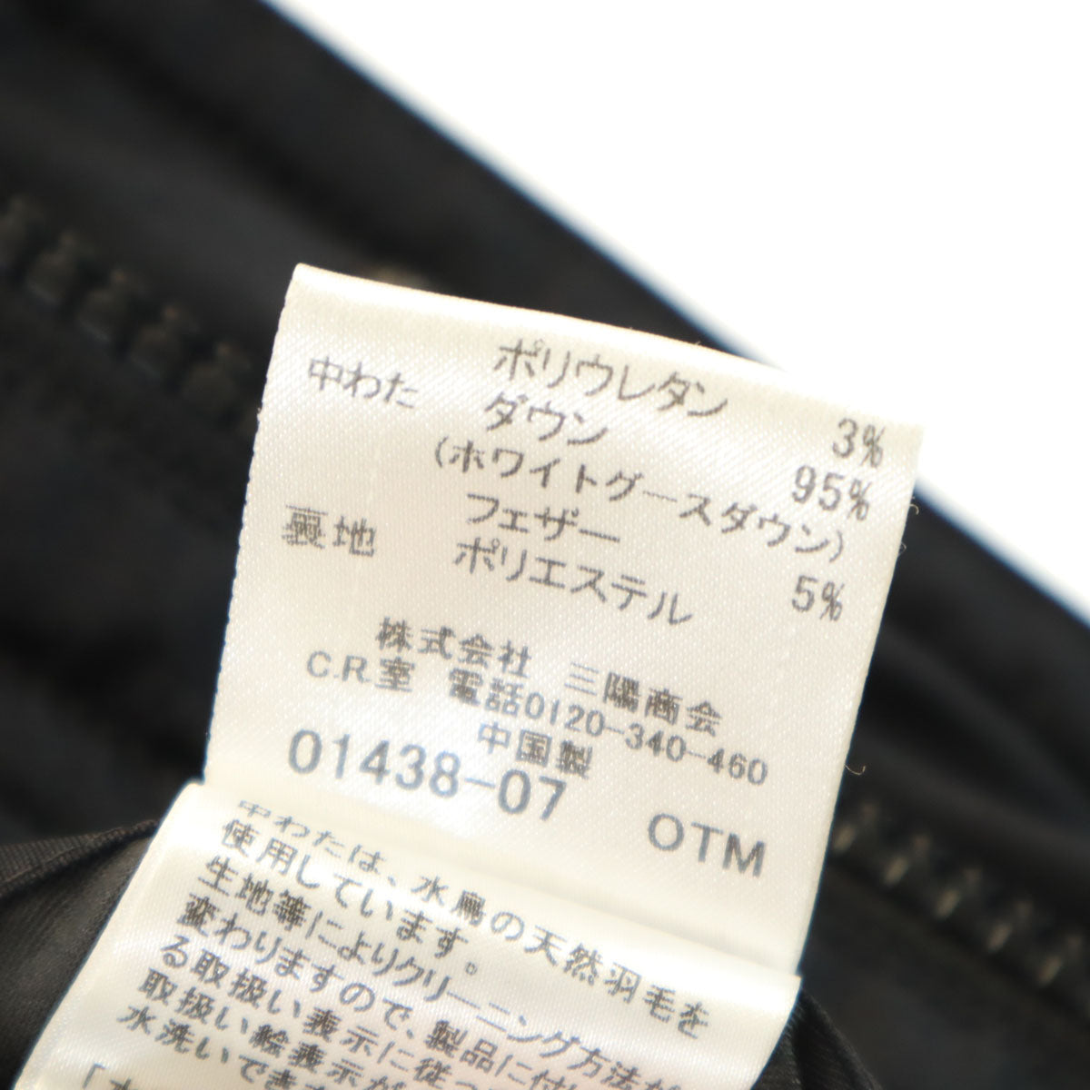 BLACK LABEL CRESTBRIDGE ブラックレーベルクレストブリッジ ダウンジャケット M ブラック 三陽商会 メンズ