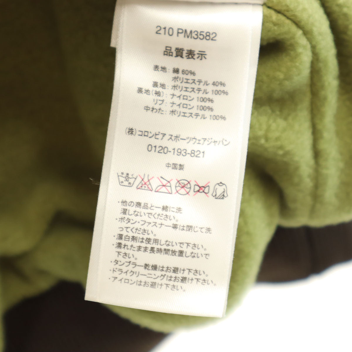 Columbia コロンビア 中綿ジャケット M カーキ系 アウトドア メンズ