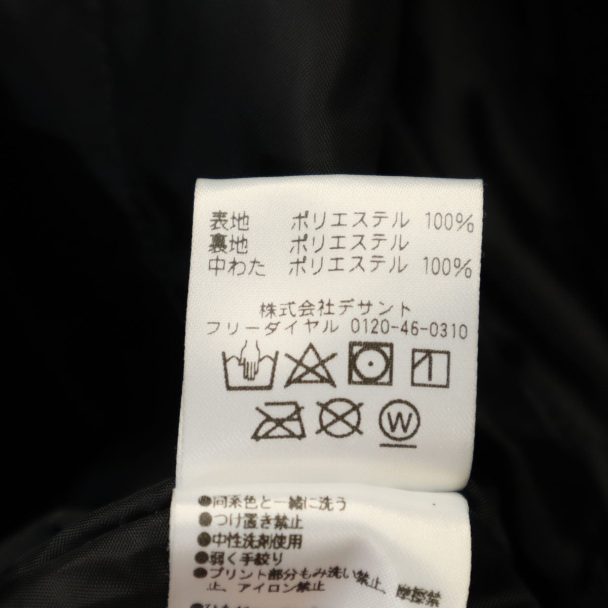 DESCENTE デサント 中綿ジャケット S ブラック メンズ