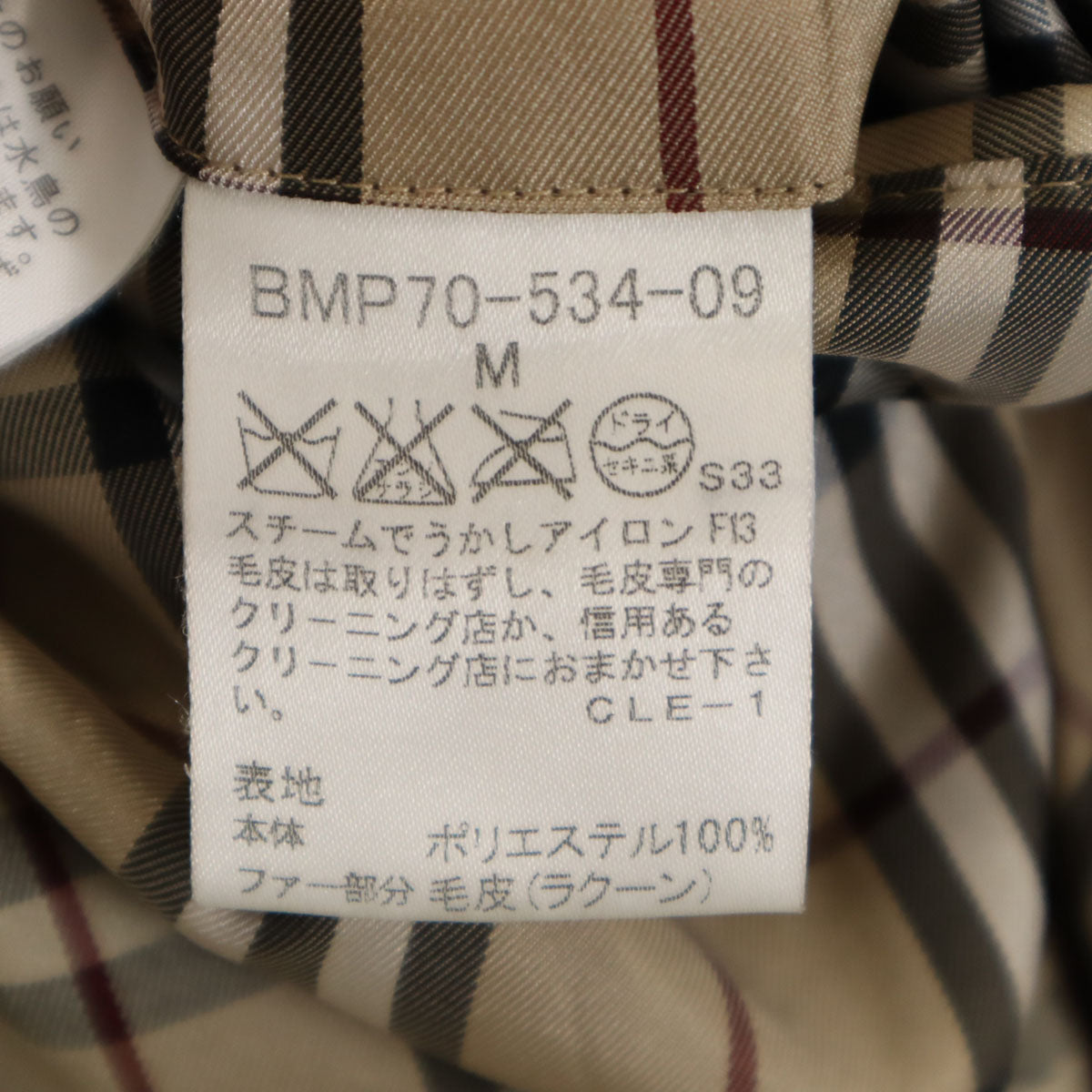 BURBERRY BLACK LABEL バーバリーブラックレーベル ダウンジャケット M ブラック 三陽商会 メンズ