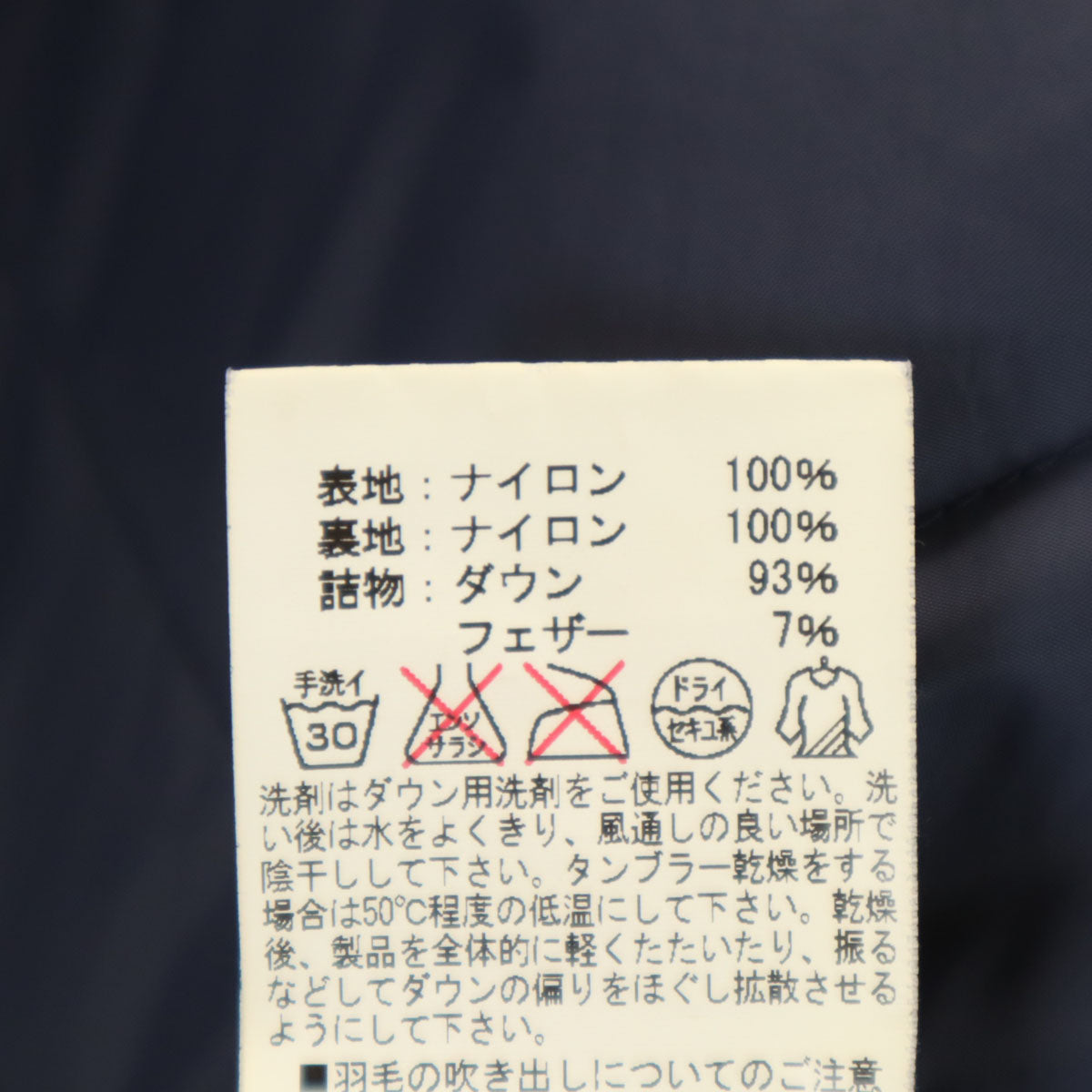 Rocky Mountain FeatherBed ロッキーマウンテンフェザーベッド ジャーナルスタンダード JOURNAL STANDARD 日本製 ダウンベスト 38 ネイビー メンズ