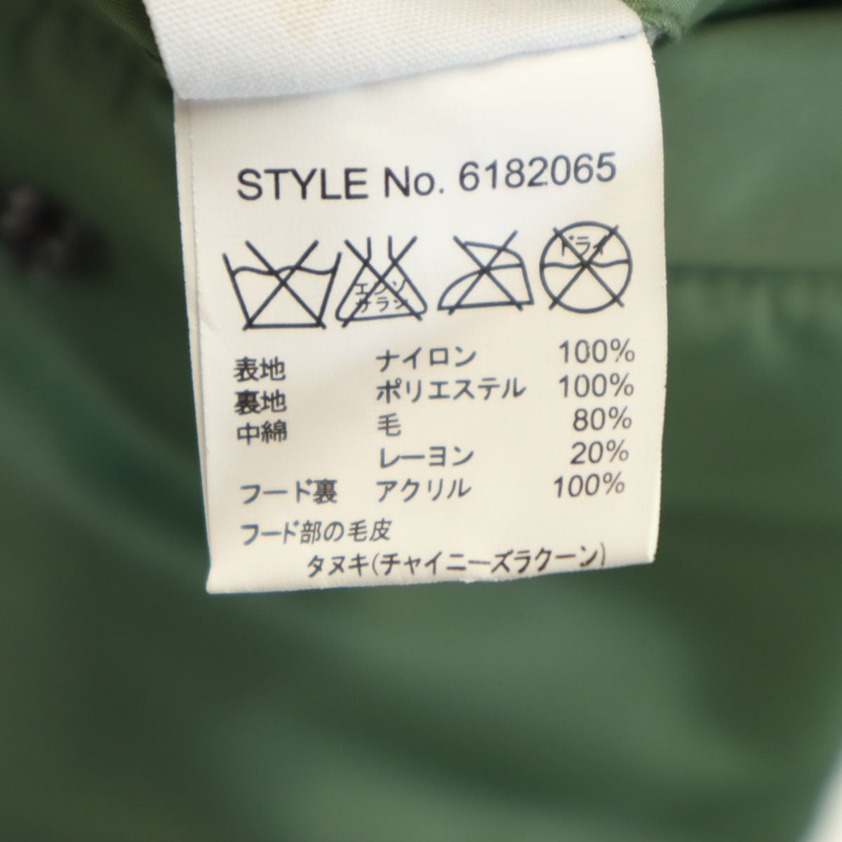 未使用 AVIREX アヴィレックス N-3B フライトジャケット S オリーブ 中綿 ラクーンファー付き メンズ