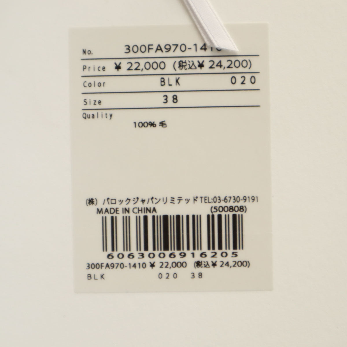 未使用 ENFOLD エンフォルド 長袖 ハイネックリブニット セーター 38 ブラック レディース