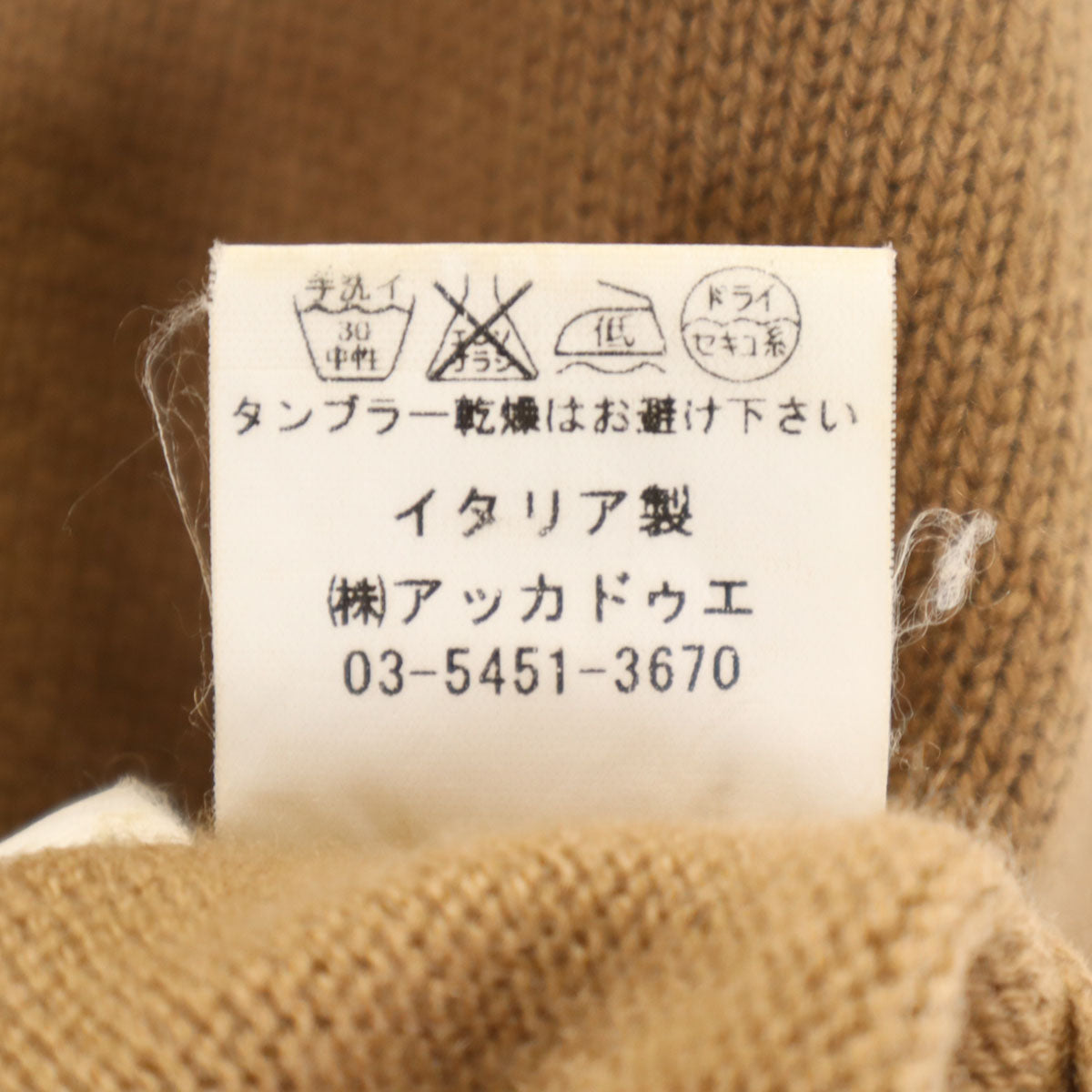 美品 MARCO ZANINI マルコザニーニ イタリア製 長袖 ニットカーディガン 48 ベージュ メンズ