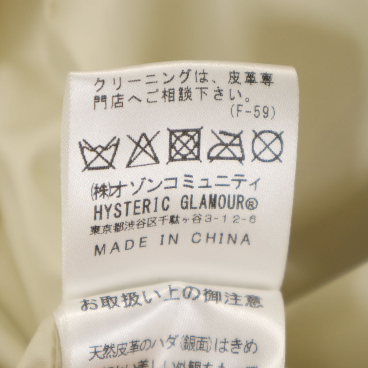 HYSTERIC GLAMOUR ヒステリックグラマー バックロゴ 羊革レザー ダウンジャケット L アイボリー メンズ