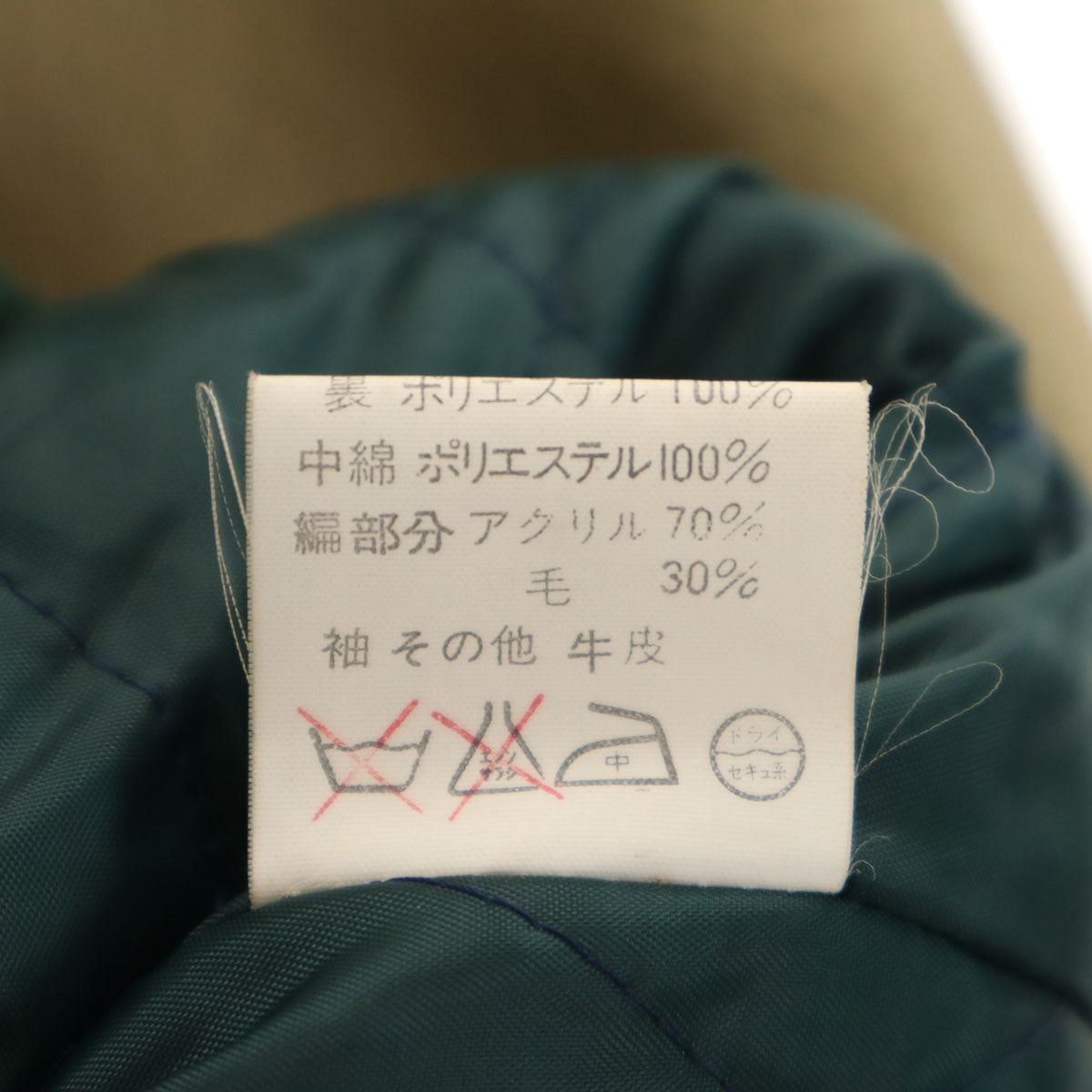 VAN JACKET ヴァンヂャケット レタードワッペン 牛革レザー切替 スタジャン BIG ONE 深緑 中綿 ジャケット メンズ