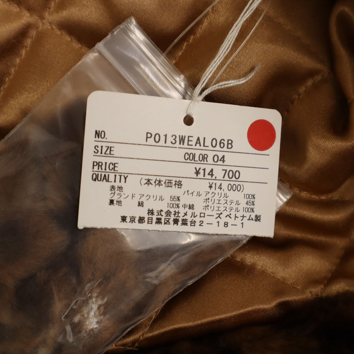 未使用 PINK HOUSE ピンクハウス レオパード フェイクファー 中綿ジャケット M ブラウン ヒョウ柄 レディース