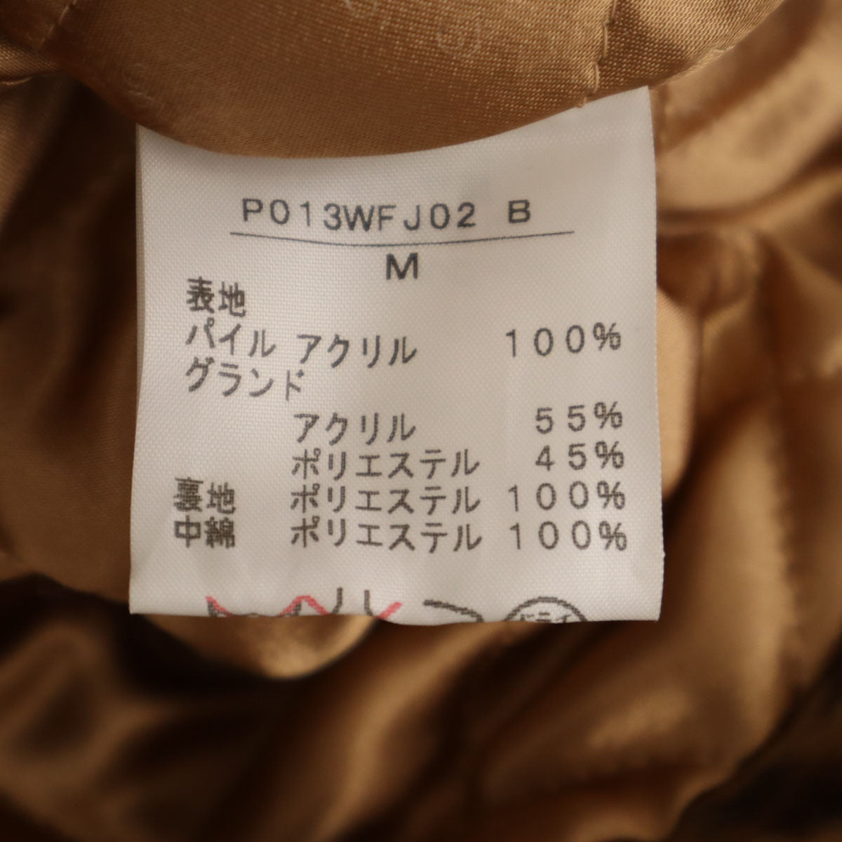 未使用 PINK HOUSE ピンクハウス レオパード フェイクファー 中綿ジャケット M ブラウン ヒョウ柄 レディース