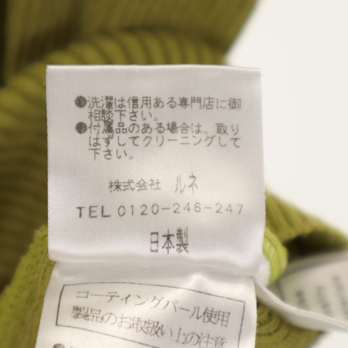 Rene ルネ 日本製 長袖 ジップアップ リブ ニットカーディガン 38 グリーン系 レディース