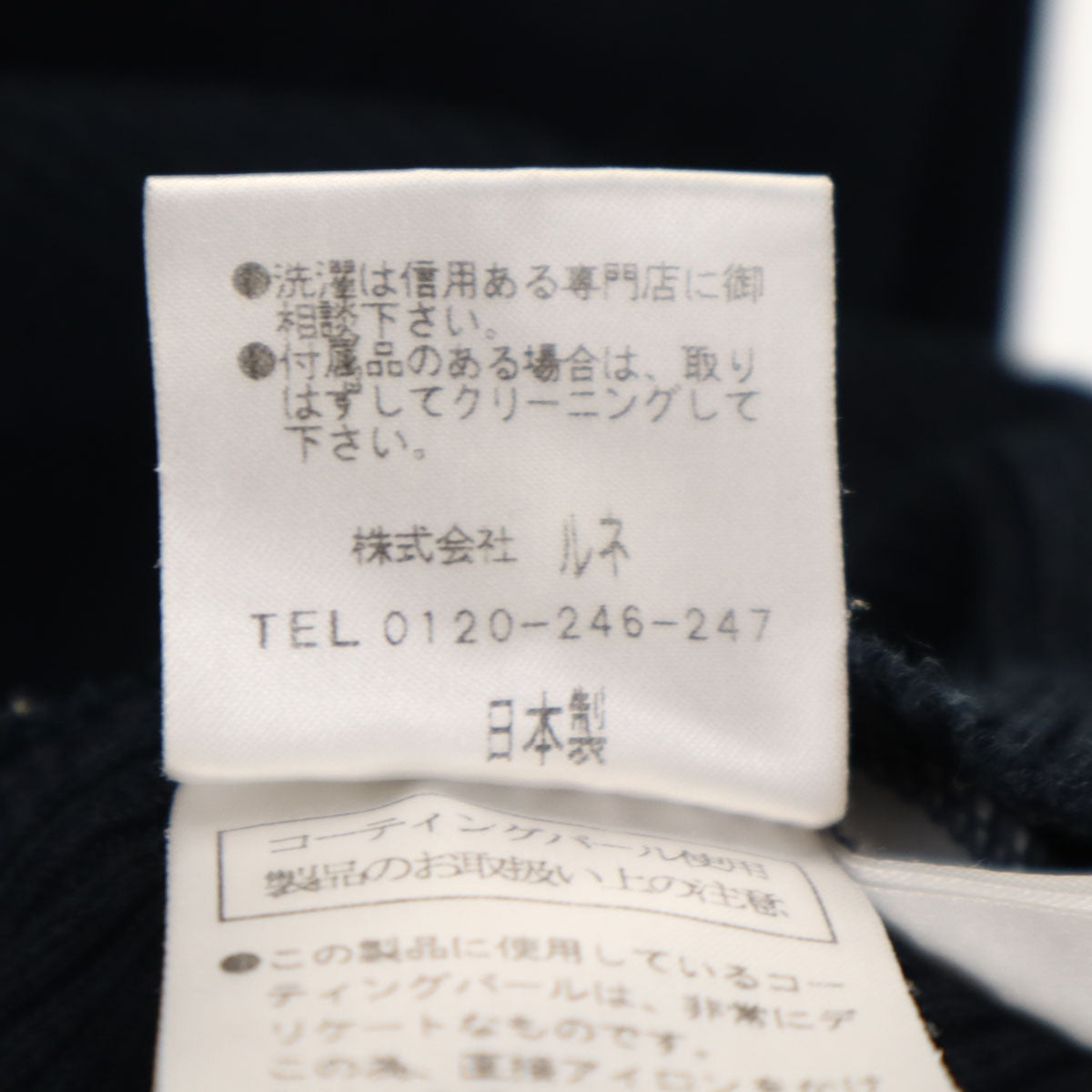 Rene ルネ 日本製 長袖 ジップアップ リブ ニットカーディガン 38 ネイビー レディース