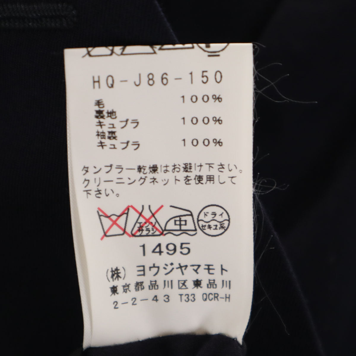 美品 Yohji Yamamoto COSTUME D'HOMME ヨウジヤマモト コスチュームドオム 日本製 ウール テーラードジャケット 2 ネイビー メンズ