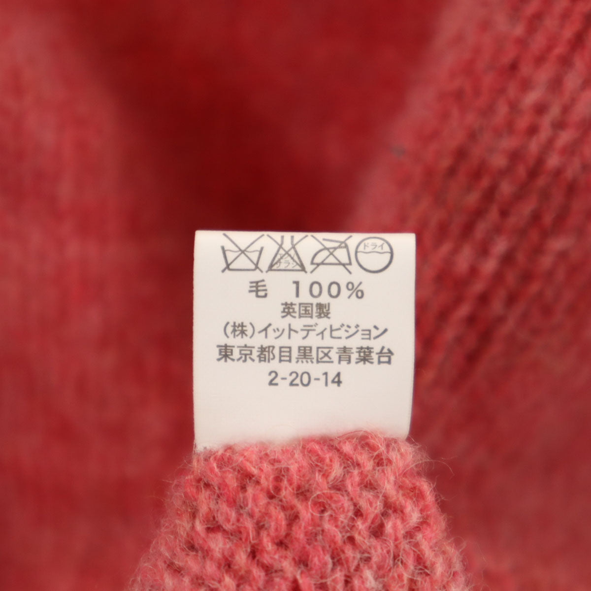 美品 INVERALLAN インバーアラン スコットランド製 長袖 Vネック ニットカーディガン 40 ピンク レディース