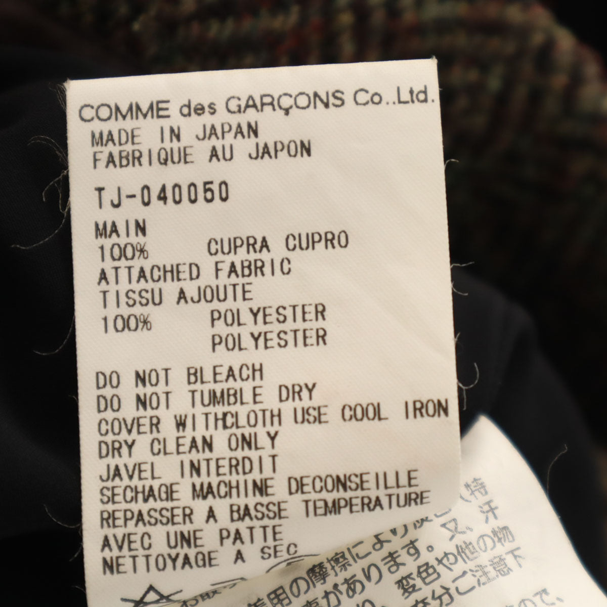 tricot COMME des GARCONS トリココムデギャルソン 2000年 00s 日本製 長袖 ツイード切替 ブラウス ブラック シャツ レディース