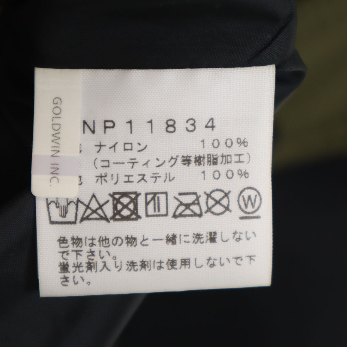美品 THE NORTH FACE ノースフェイス ゴアテックス マウンテンライト ジャケット M カーキ系 アウトドア NP11834 メンズ