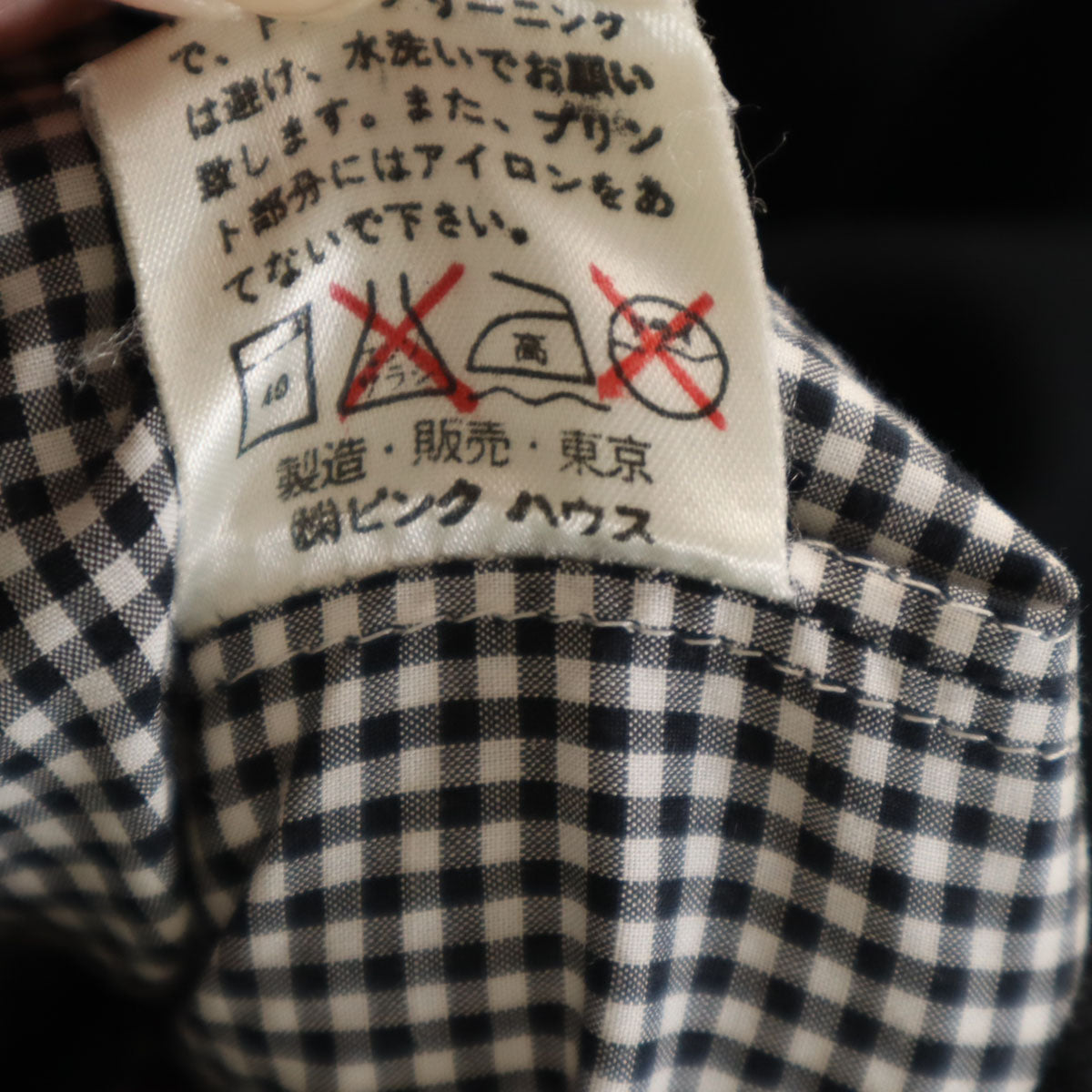 PINK HOUSE ピンクハウス ジップ ブルゾン ブラック MA-1タイプ メンズ