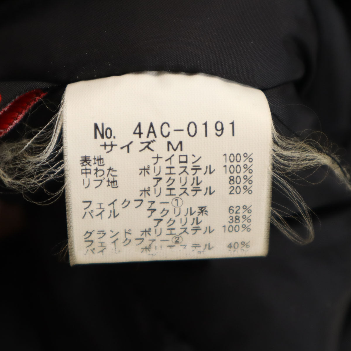 HYSTERIC GLAMOUR ヒステリックグラマー プリマロフト モッズコート M ブラック メンズ