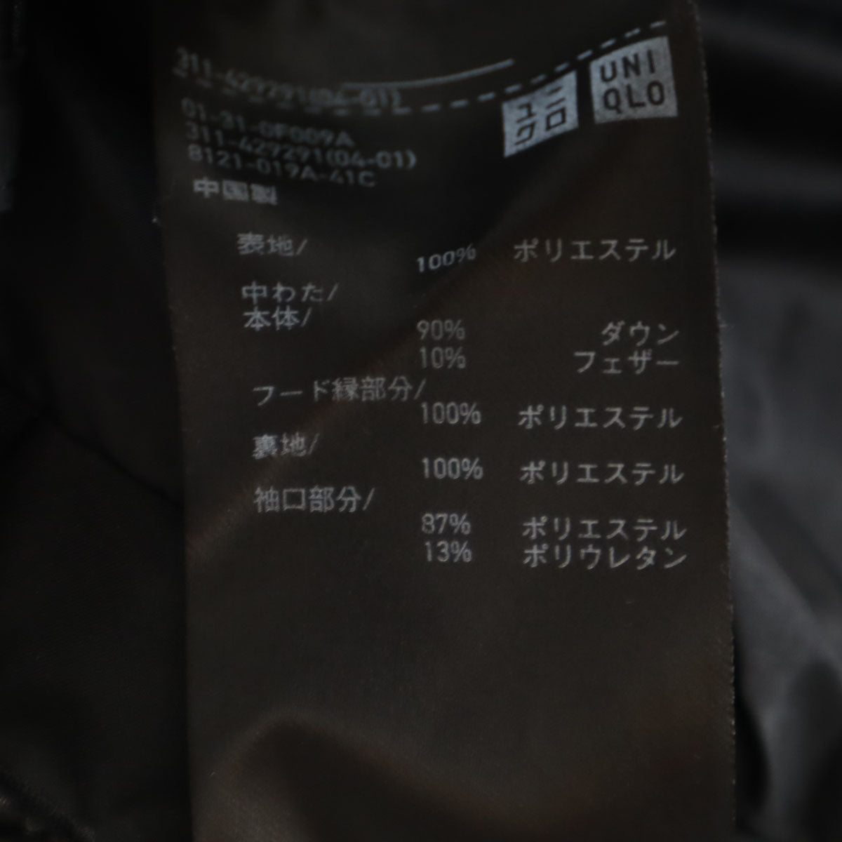 UNIQLO ユニクロ 長袖 シームレス ダウンパーカー XL ブラック メンズ