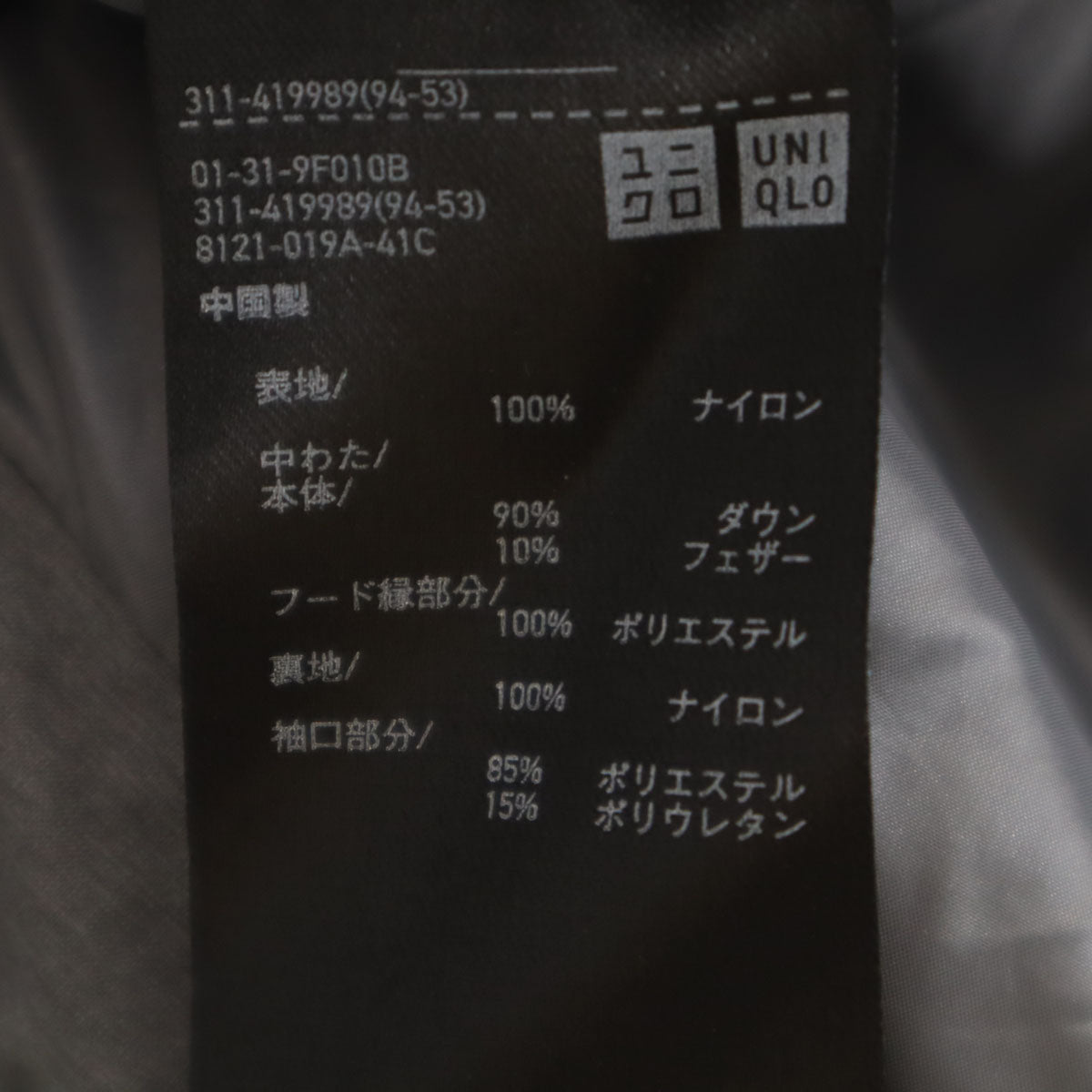 UNIQLO ユニクロ 長袖 シームレス ダウンパーカー L グレー メンズ