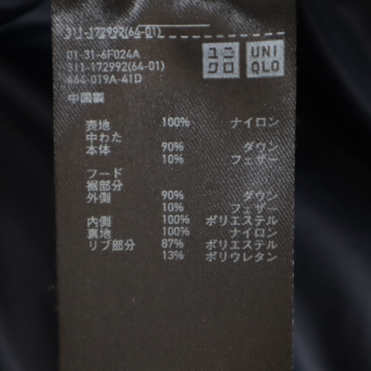 UNIQLO ユニクロ シームレス ダウンジャケット XL ブラック系 メンズ