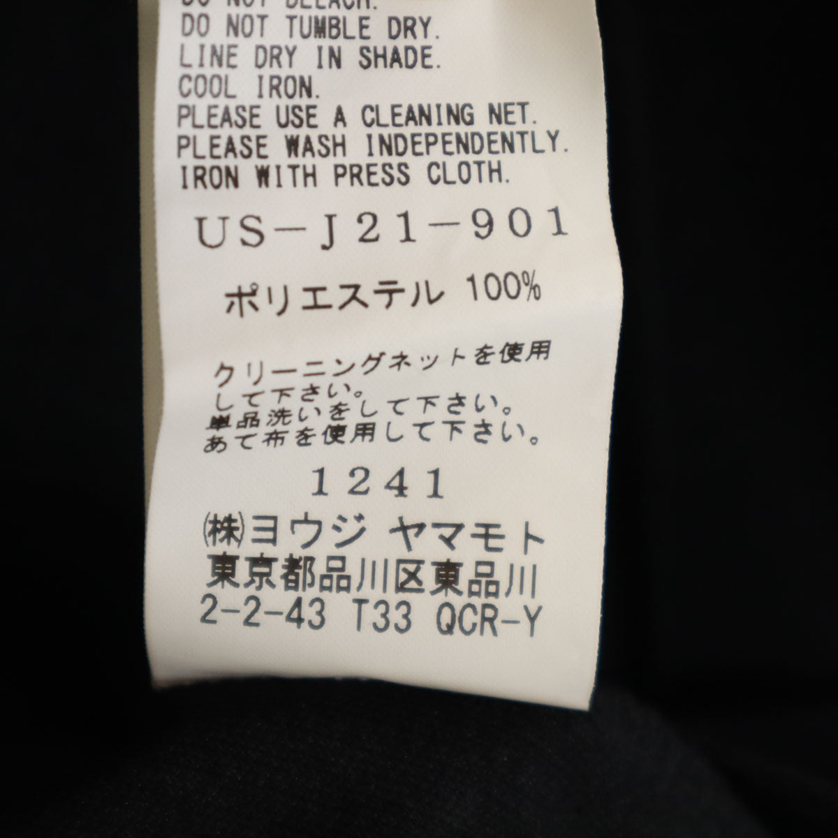 美品 S'YTE サイト 日本製 テーラードジャケット 3 ブラック ヨウジヤマモト メンズ