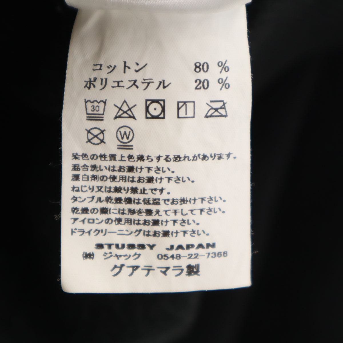 美品 STUSSY ステューシー 長袖 スウェットパーカー L ブラック 裏起毛 メンズ