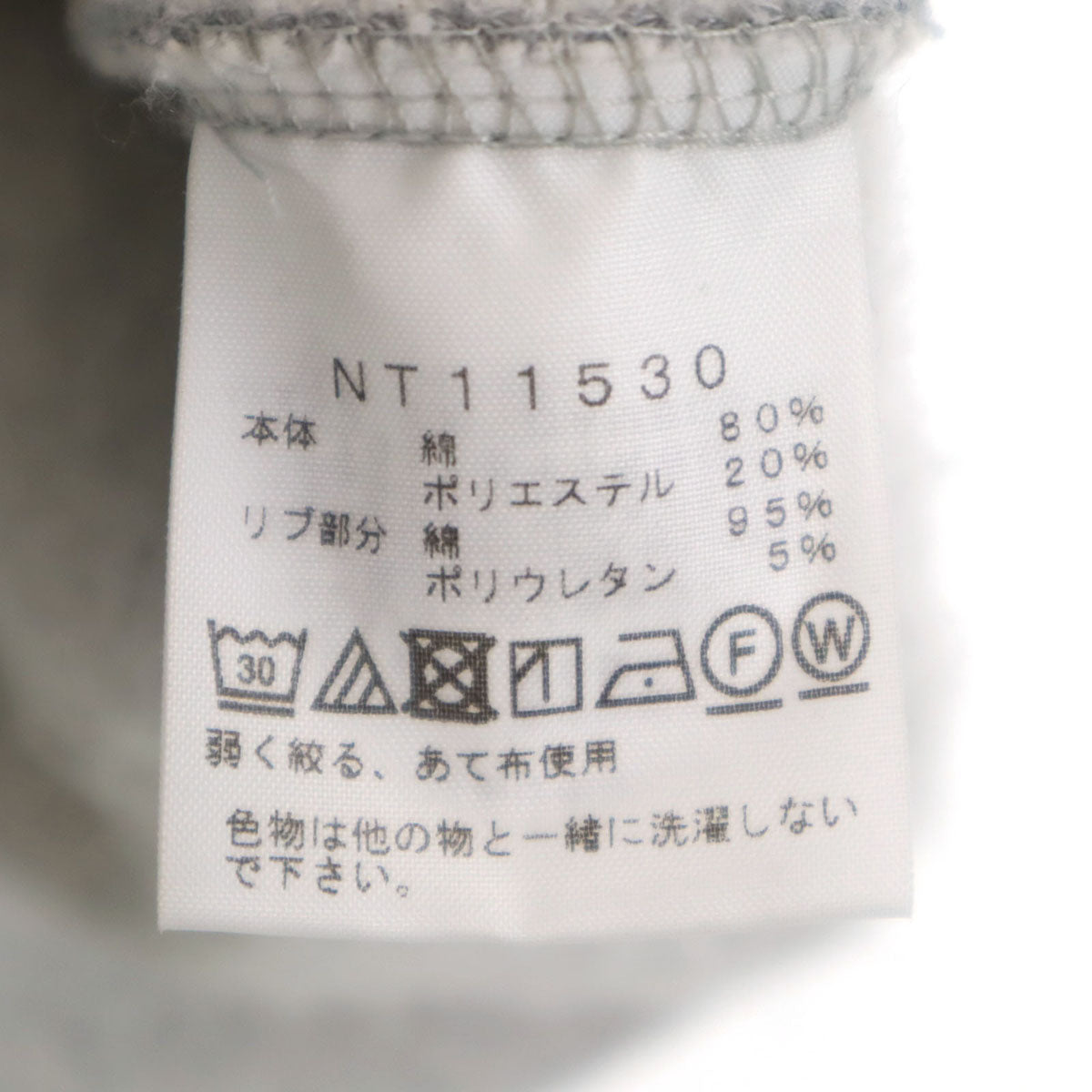 THE NORTH FACE ノースフェイス 長袖 リアビュー ジップパーカー M グレー NT11530 アウトドア 裏起毛 メンズ