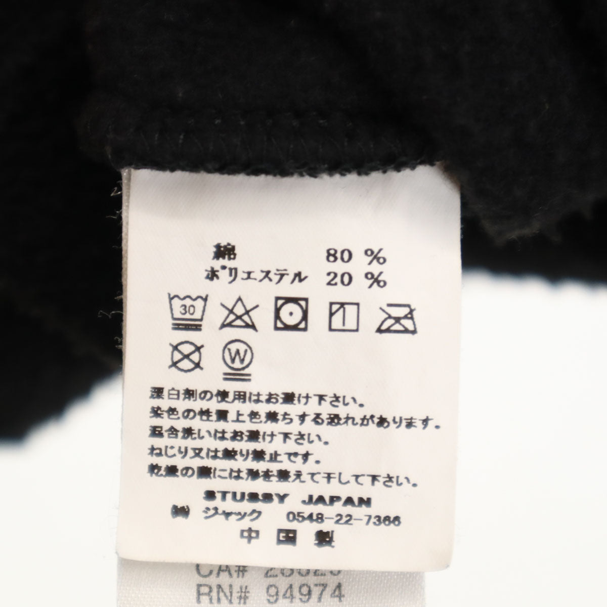 STUSSY ステューシー 長袖 ジップパーカー S ブラック メンズ