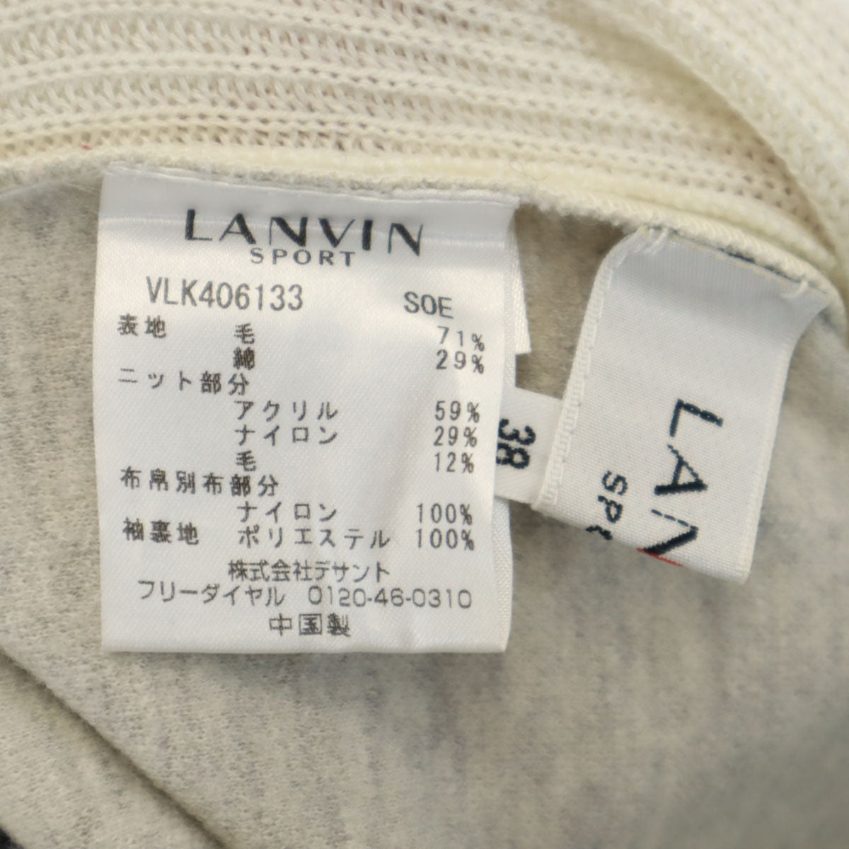 LANVIN SPORT ランバン スポーツ 長袖 ナイロン切替 ニット 38 グレージュ レディース