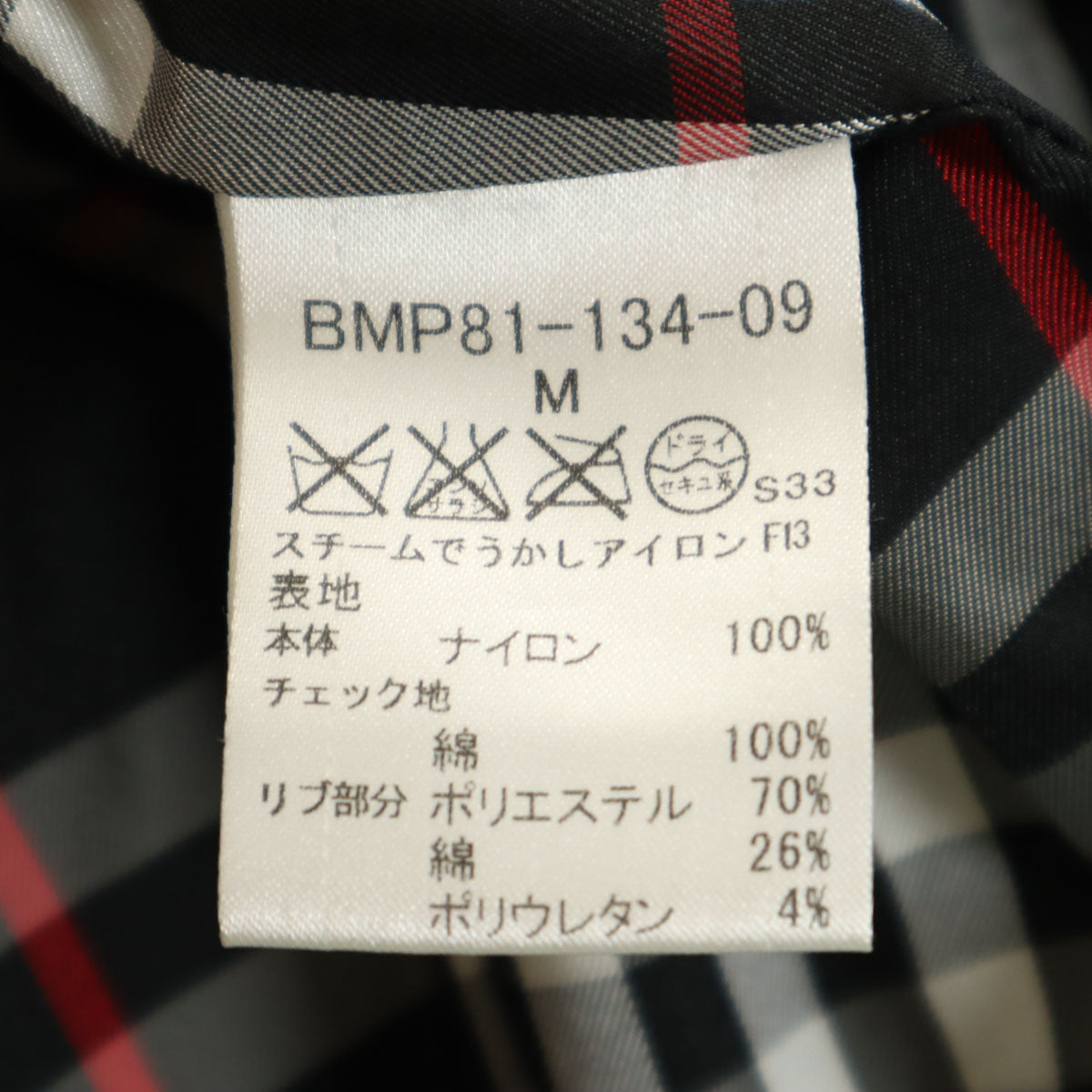 BURBERRY BLACK LABEL バーバリーブラックレーベル ダウンジャケット M ブラック 三陽商会 レディース