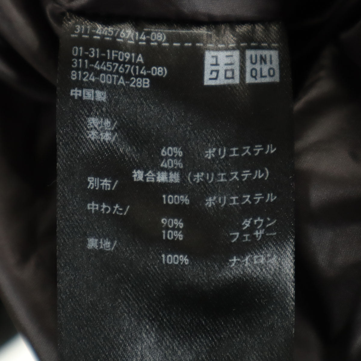 UNIQLO +J ユニクロ プラスジェイ オーバーサイズ ダウンパーカー S ブラック ジル・サンダー メンズ