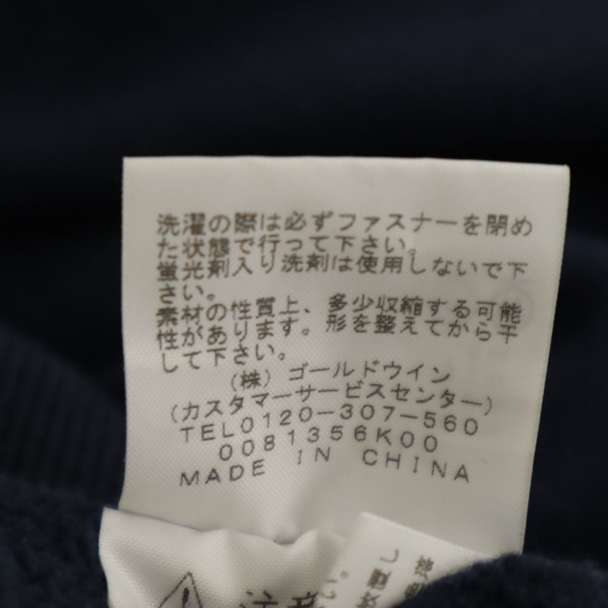 THE NORTH FACE ノースフェイス スウェットパーカー 上下 セットアップ S ネイビー 裏起毛 アウトドア NT11930 NB81940 メンズ