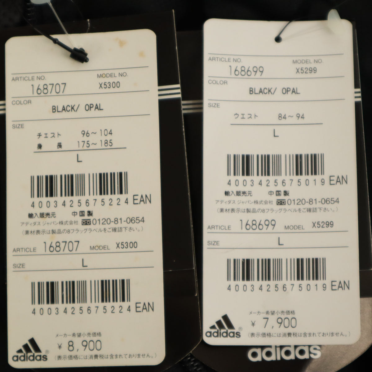 未使用 adidas アディダス トレーニング ウインドブレーカー 上下 セットアップ L ブラック タグ付き メンズ