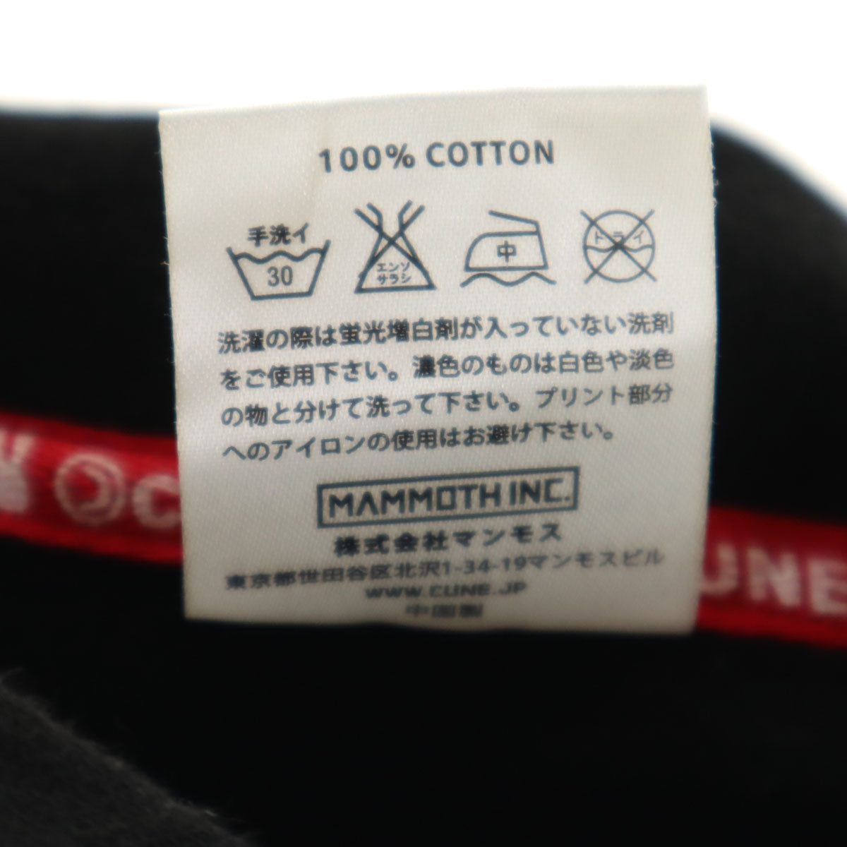 CUNE キューン 長袖 パーカー M ブラック メンズ