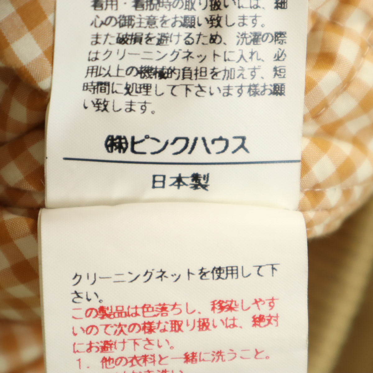 PINK HOUSE ピンクハウス 日本製 ブルゾン ベージュ 薄中綿入り レディース